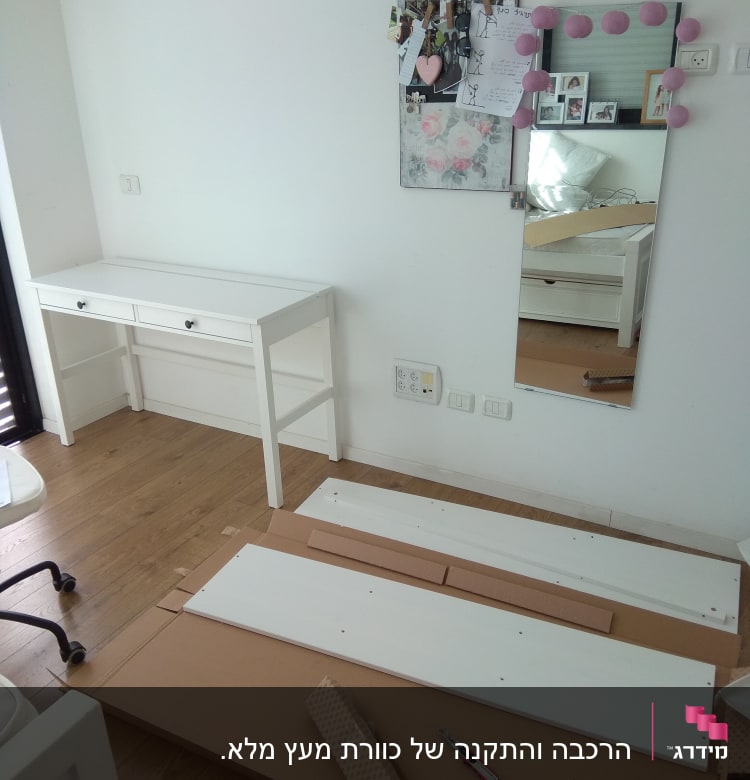 חלקי רהיטים להרכבה על רצפה עם סכין יפנית